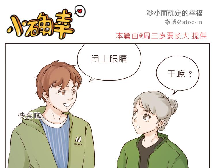 《嗨，我喜欢你》爱极了你温暖的笑脸 第6页