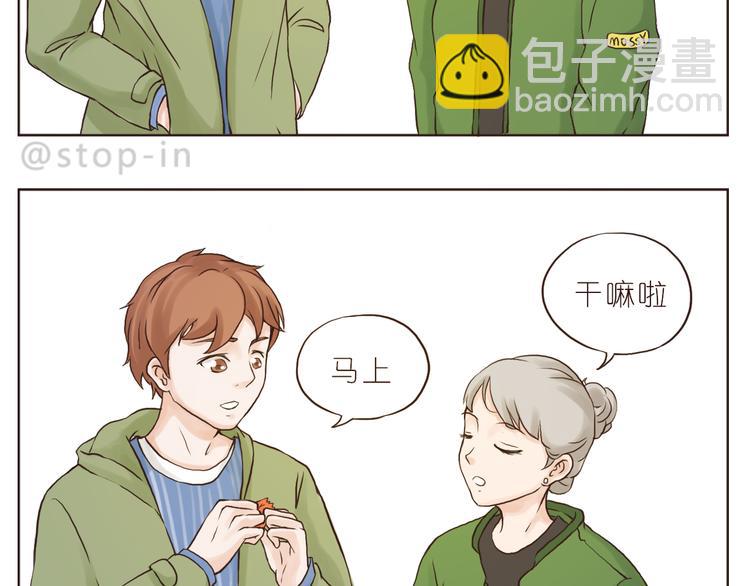 《嗨，我喜欢你》爱极了你温暖的笑脸 第7页