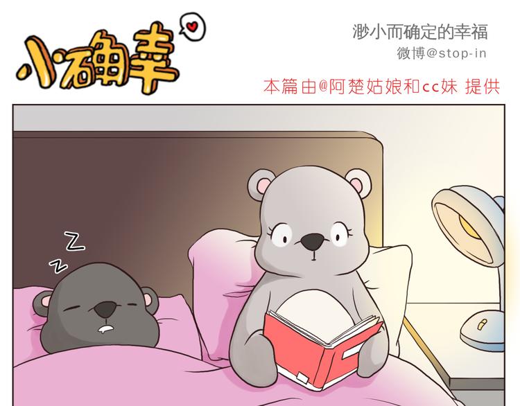 《嗨，我喜欢你》想要抱着你 第11页