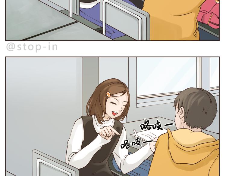 《嗨，我喜欢你》想要抱着你 第17页
