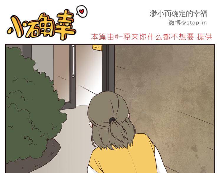《嗨，我喜欢你》想要抱着你 第1页