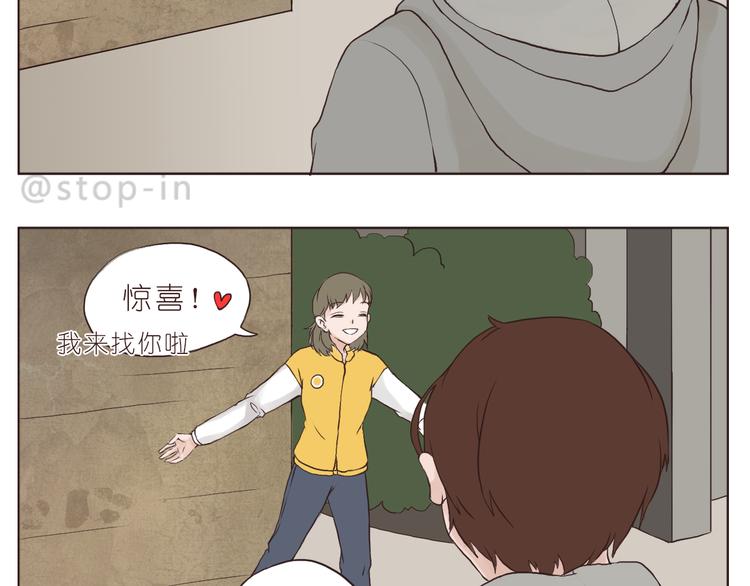 《嗨，我喜欢你》想要抱着你 第3页