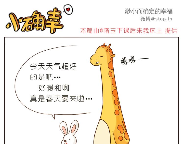 《嗨，我喜欢你》想要抱着你 第6页