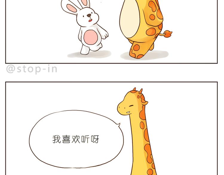 《嗨，我喜欢你》想要抱着你 第9页