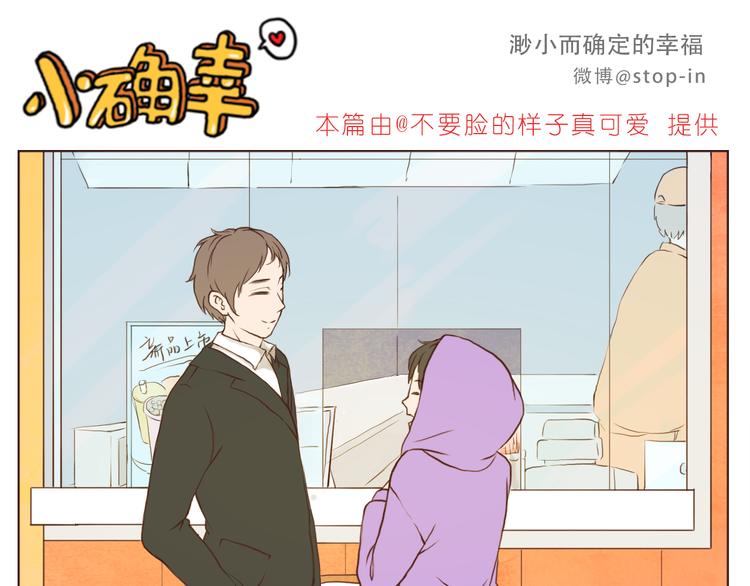 《嗨，我喜欢你》传给你的小纸条写着我喜欢你 第11页