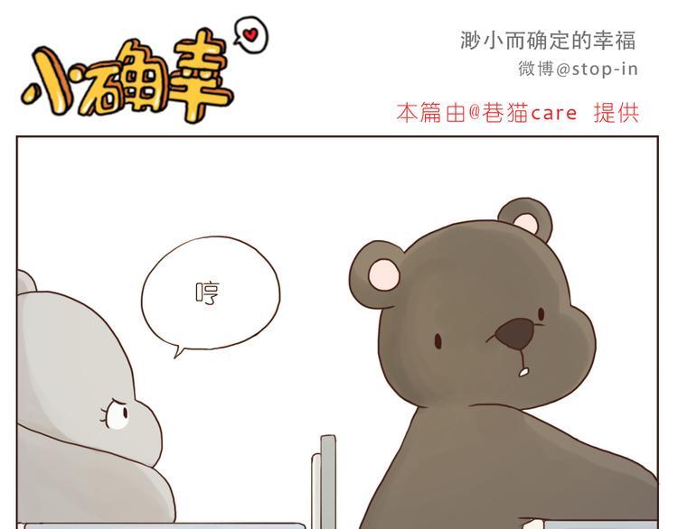 《嗨，我喜欢你》传给你的小纸条写着我喜欢你 第6页