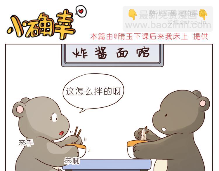 《嗨，我喜欢你》我们会永远在一起 第16页