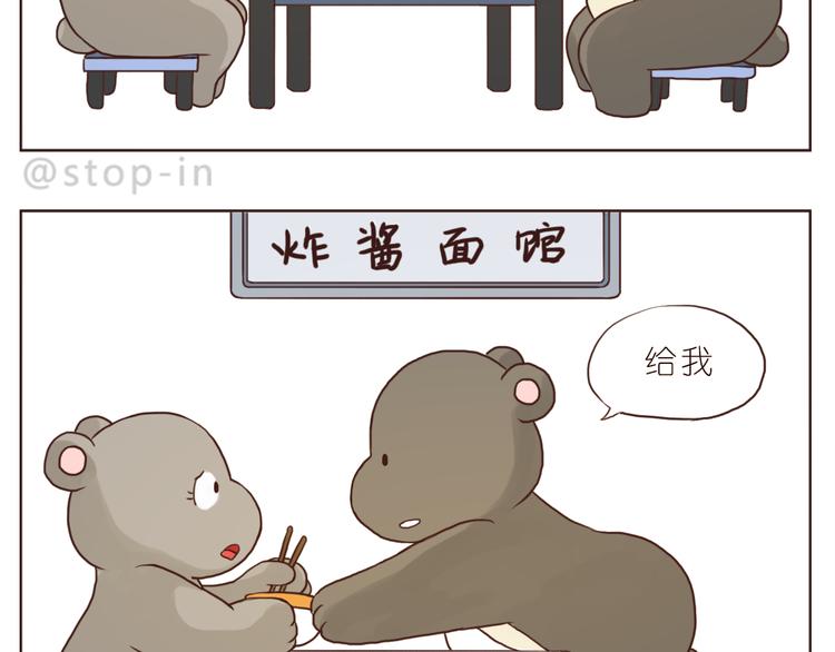《嗨，我喜欢你》我们会永远在一起 第17页