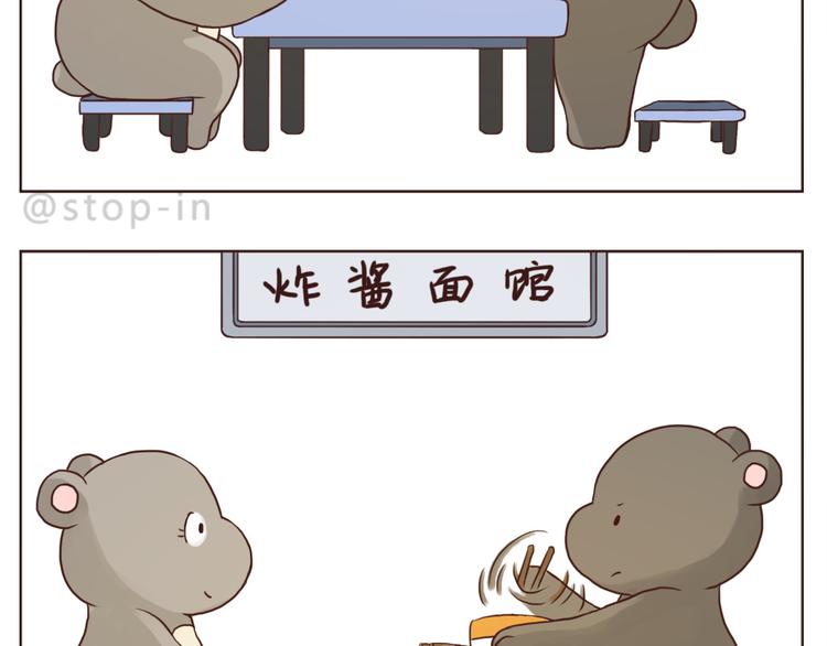 《嗨，我喜欢你》我们会永远在一起 第18页