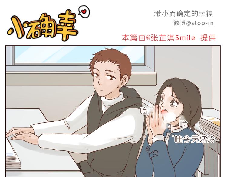 《嗨，我喜欢你》我们会永远在一起 第1页