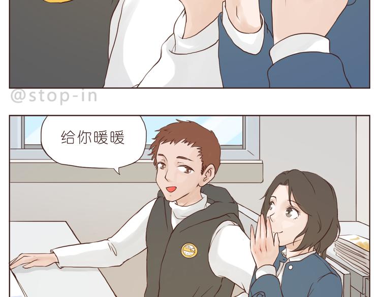 《嗨，我喜欢你》我们会永远在一起 第3页