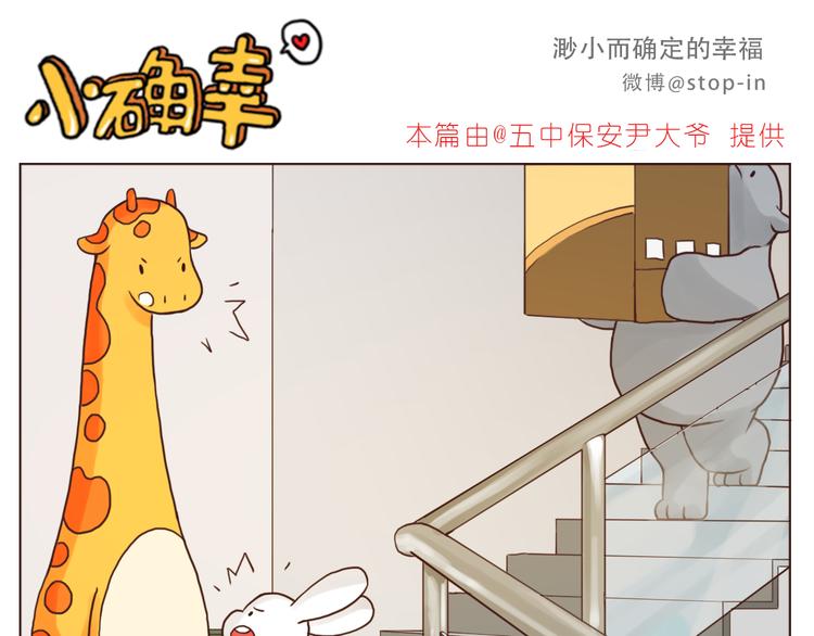 《嗨，我喜欢你》我们会永远在一起 第6页