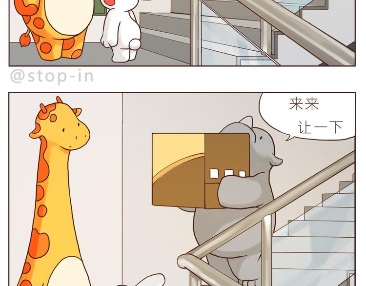 《嗨，我喜欢你》我们会永远在一起 第7页