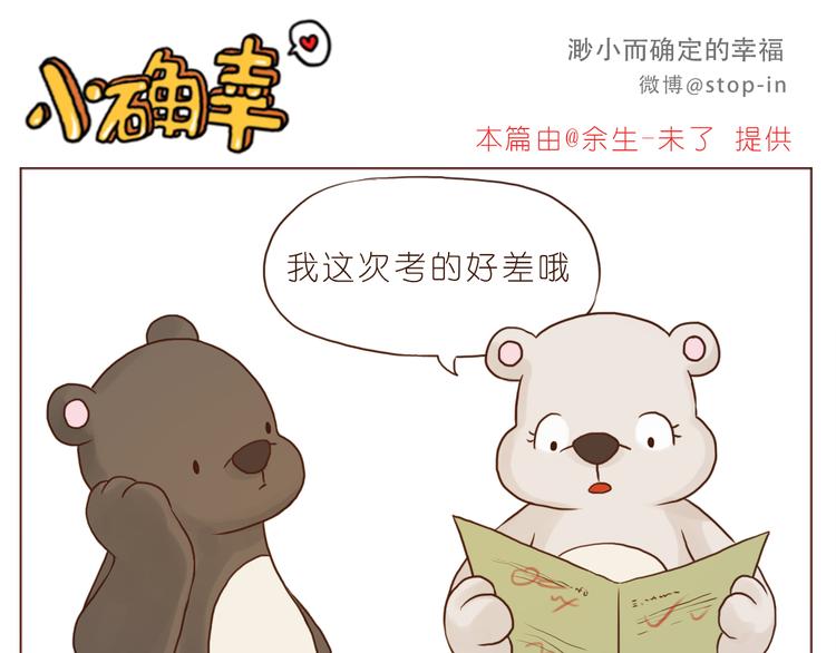 《嗨，我喜欢你》爱你这件事 第11页