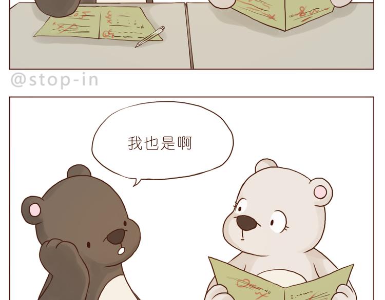 《嗨，我喜欢你》爱你这件事 第12页