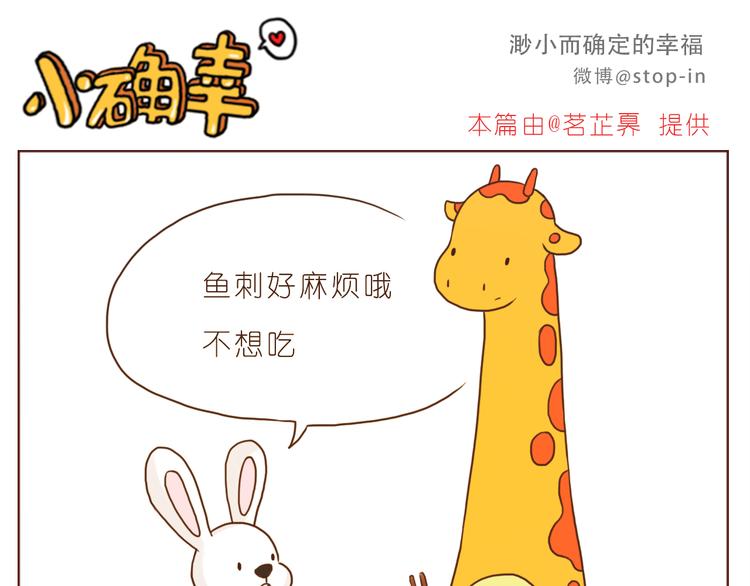 《嗨，我喜欢你》爱你这件事 第16页