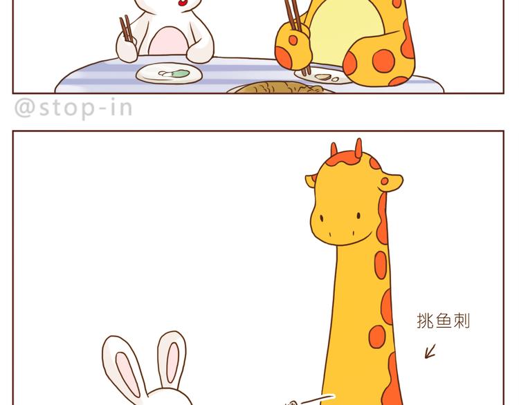《嗨，我喜欢你》爱你这件事 第17页