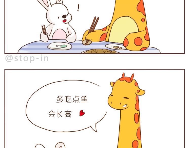 《嗨，我喜欢你》爱你这件事 第19页