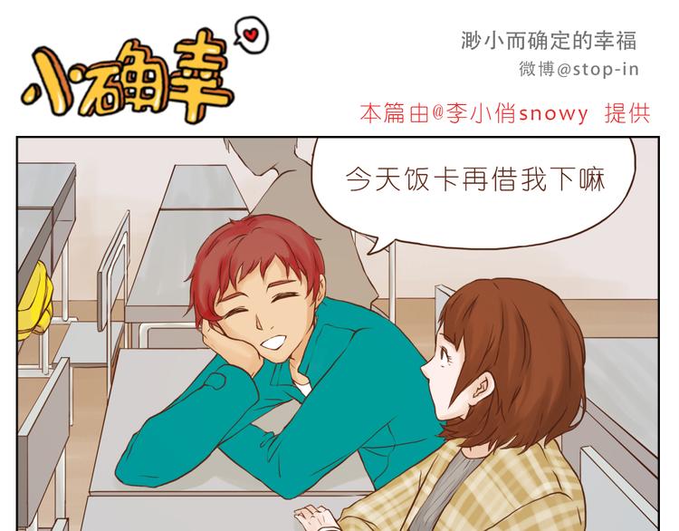 《嗨，我喜欢你》爱你这件事 第1页