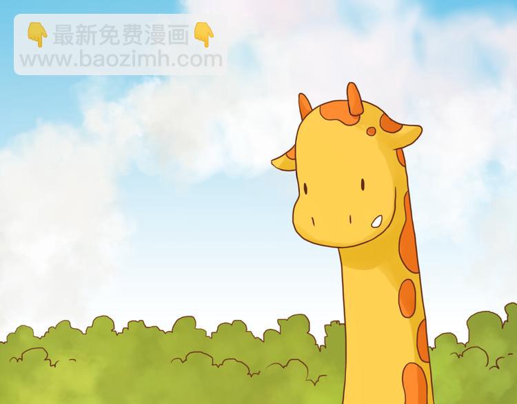 《嗨，我喜欢你》爱你这件事 第21页