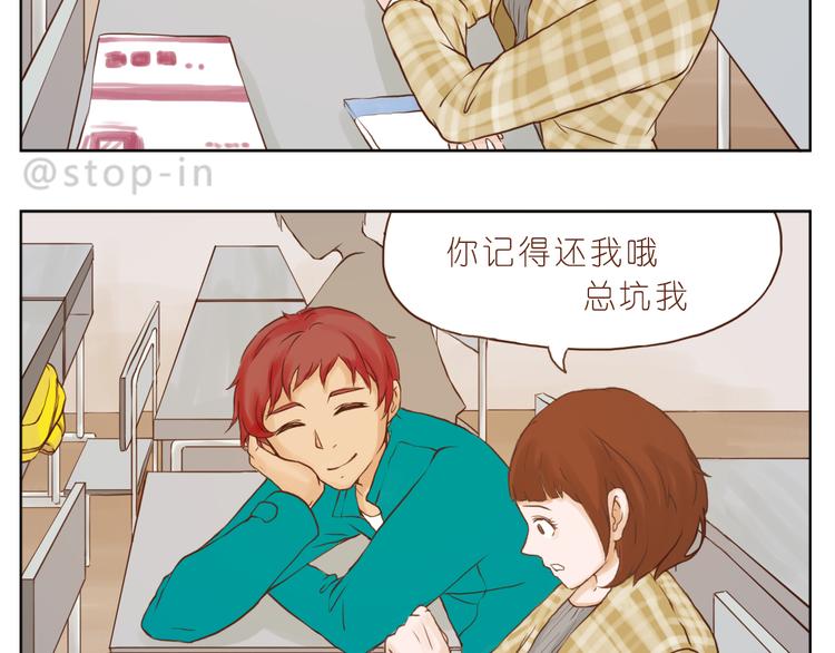 《嗨，我喜欢你》爱你这件事 第2页
