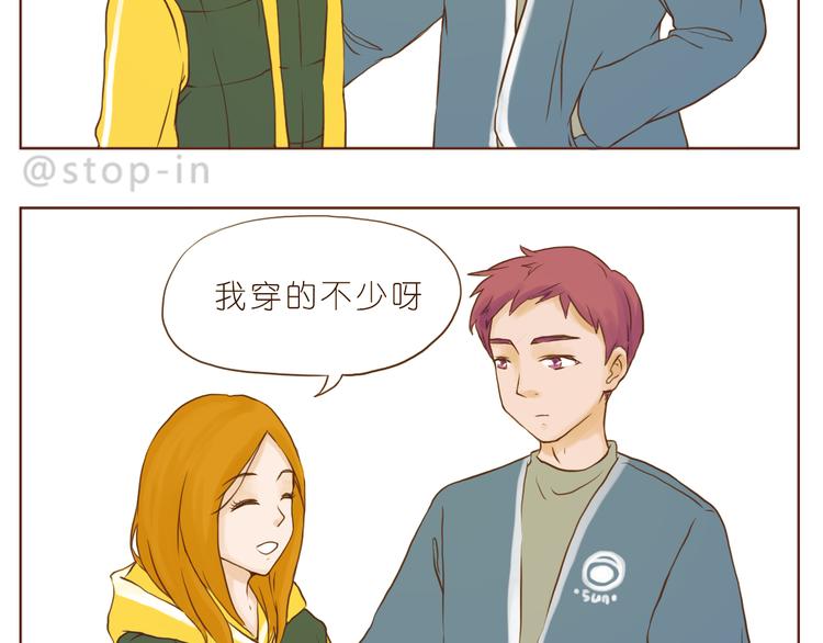 《嗨，我喜欢你》爱你这件事 第7页