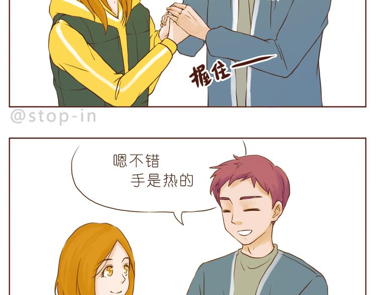 《嗨，我喜欢你》爱你这件事 第9页
