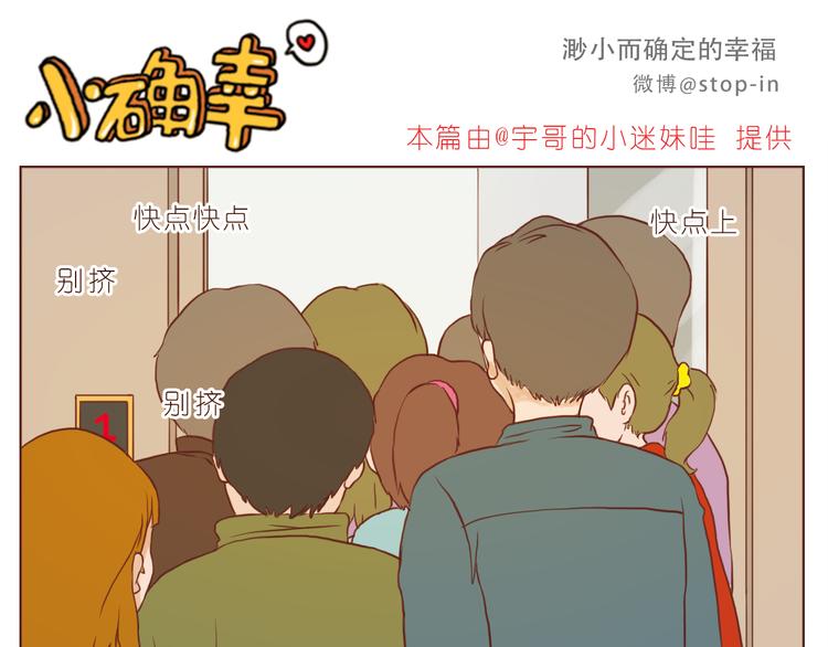 《嗨，我喜欢你》谢谢你，陌生人 第11页