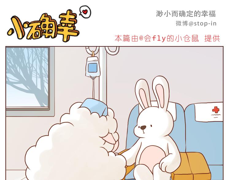 《嗨，我喜欢你》谢谢你，陌生人 第16页