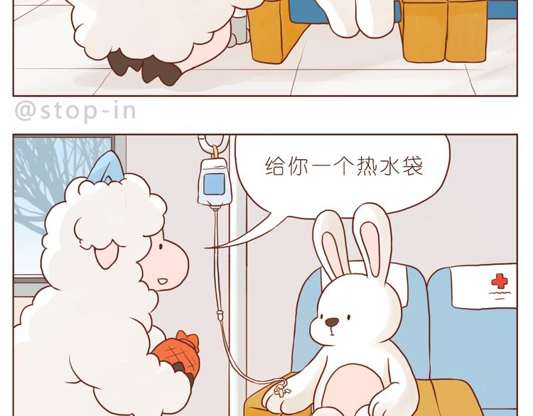 《嗨，我喜欢你》谢谢你，陌生人 第17页