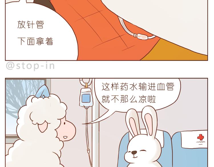 《嗨，我喜欢你》谢谢你，陌生人 第19页