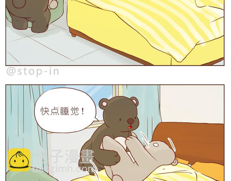 《嗨，我喜欢你》你是我的小兔子 第14页
