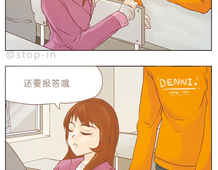 《嗨，我喜欢你》你是我的小兔子 第3页