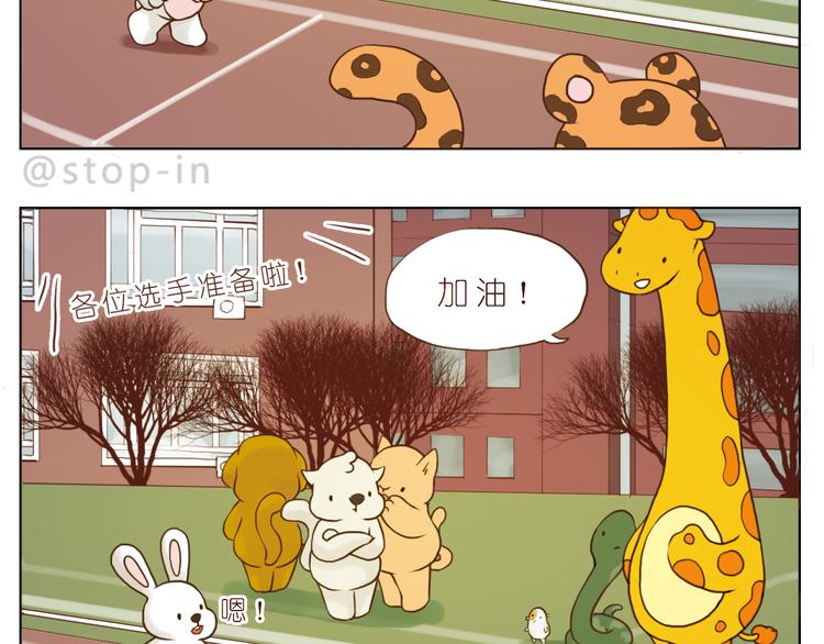 《嗨，我喜欢你》好朋友像家人 第12页