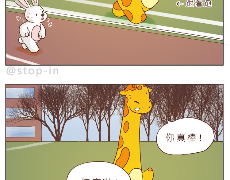 《嗨，我喜欢你》好朋友像家人 第14页