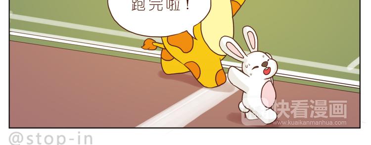 《嗨，我喜欢你》好朋友像家人 第15页