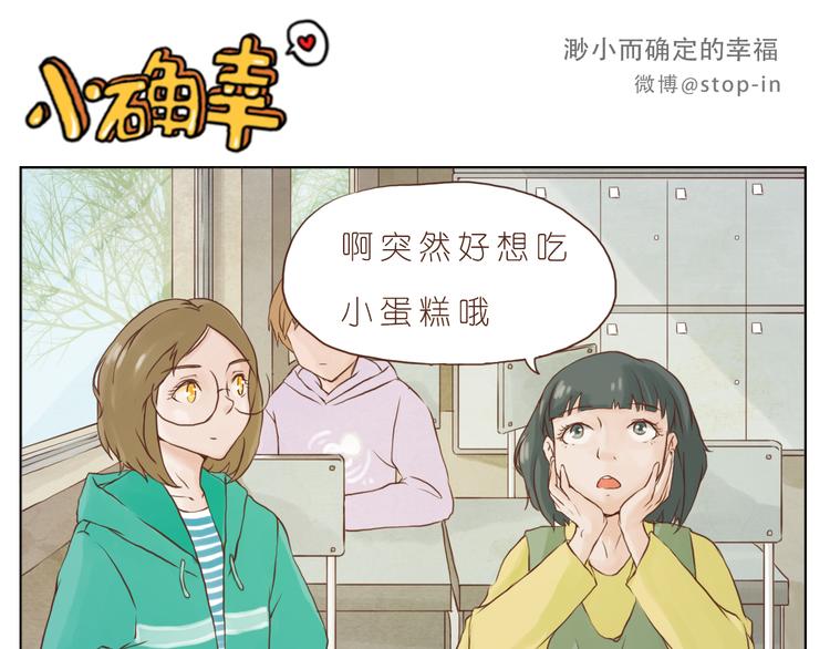 《嗨，我喜欢你》好朋友像家人 第1页