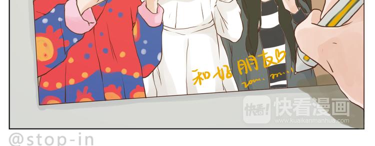 《嗨，我喜欢你》好朋友像家人 第20页