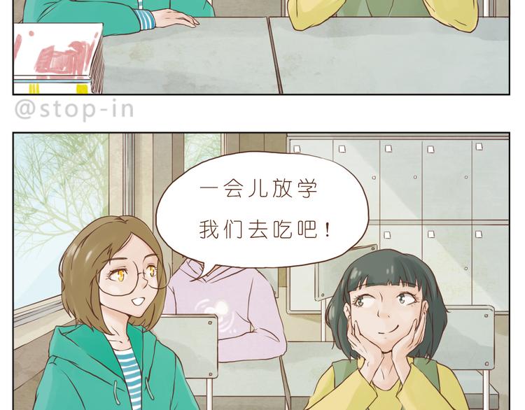 《嗨，我喜欢你》好朋友像家人 第2页