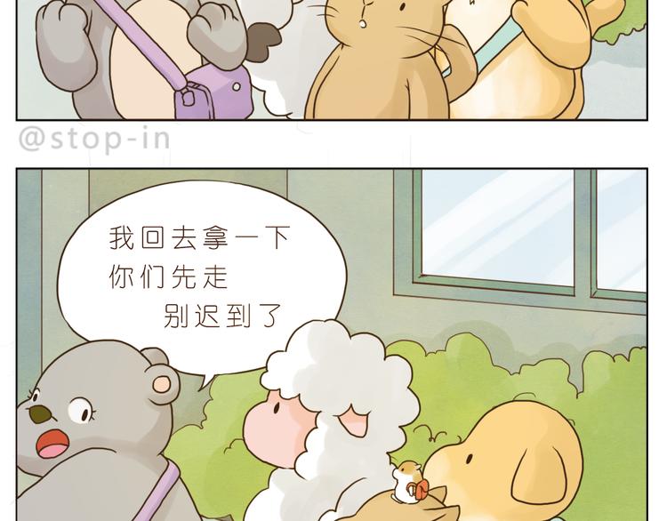 《嗨，我喜欢你》好朋友像家人 第7页