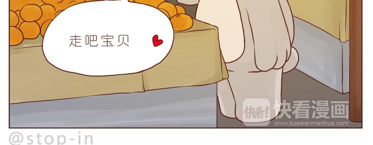 《嗨，我喜欢你》你是最甜的糖 第10页