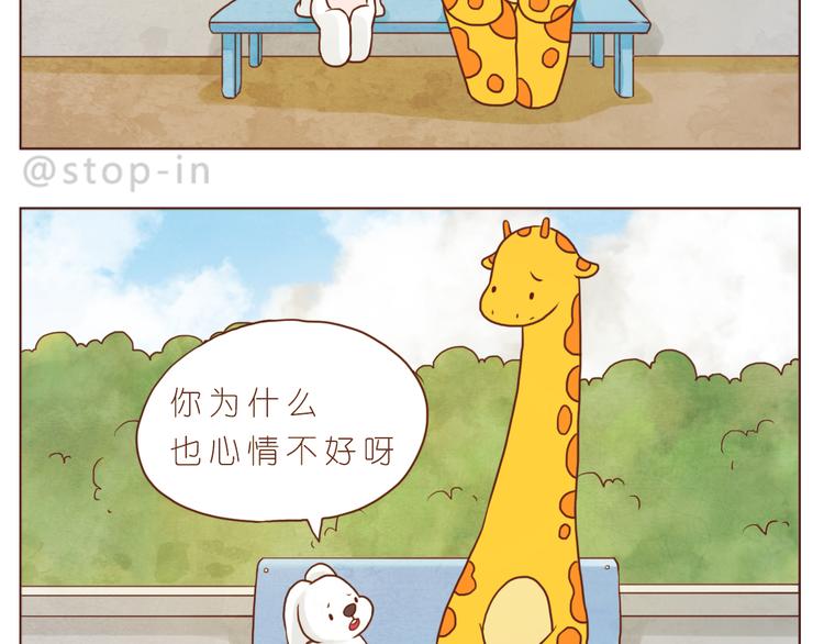 《嗨，我喜欢你》你是最甜的糖 第17页