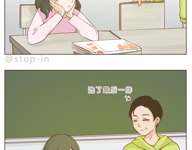 《嗨，我喜欢你》你是最甜的糖 第4页