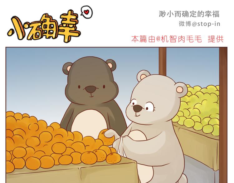 《嗨，我喜欢你》你是最甜的糖 第6页