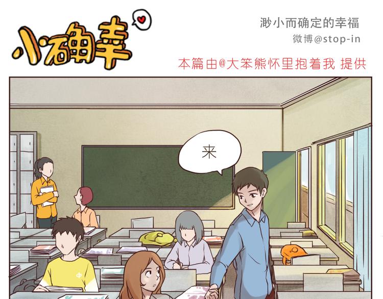《嗨，我喜欢你》你是我最爱的宝贝 第11页