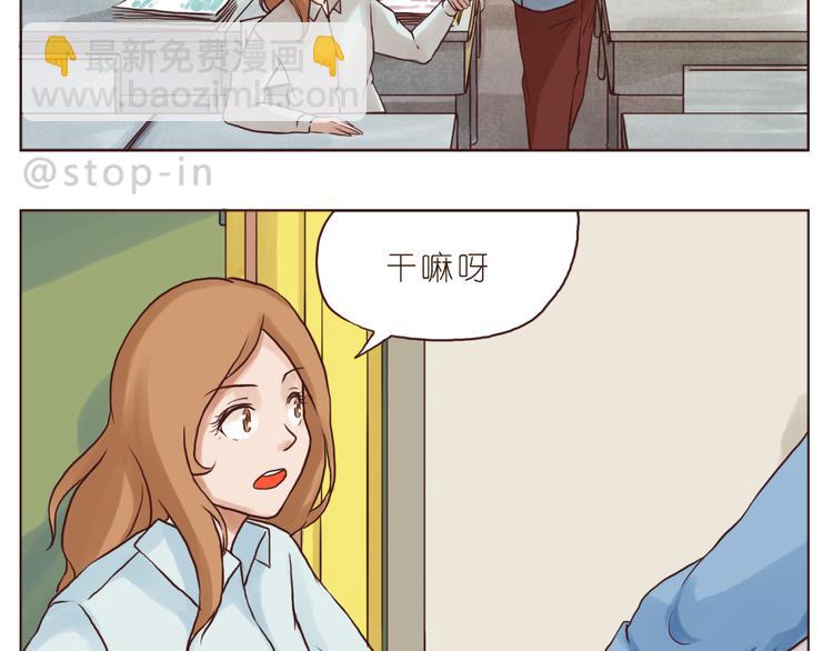 《嗨，我喜欢你》你是我最爱的宝贝 第12页