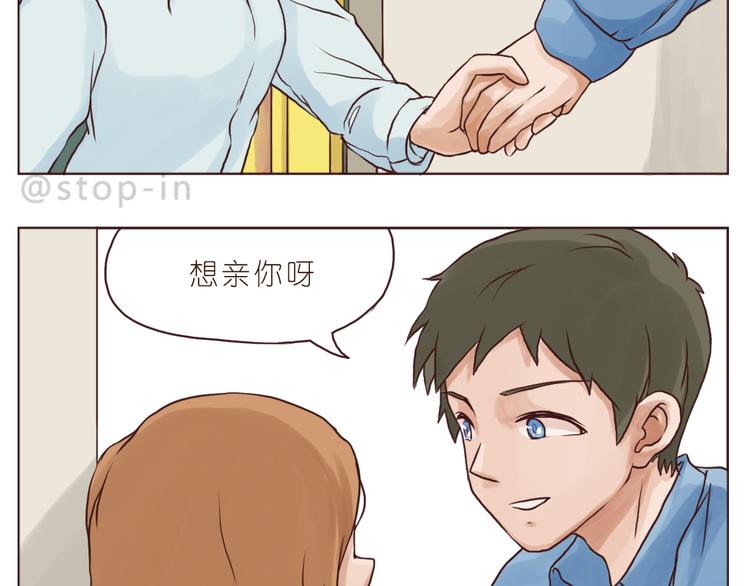 《嗨，我喜欢你》你是我最爱的宝贝 第13页