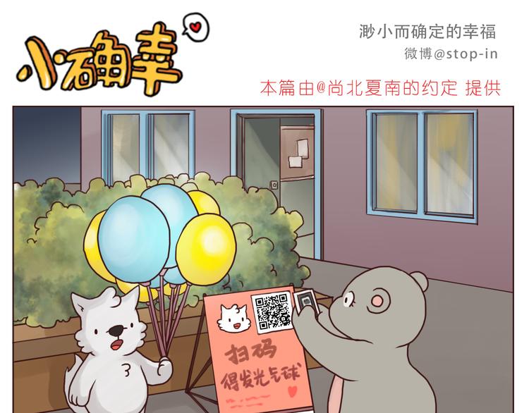 《嗨，我喜欢你》你是我最爱的宝贝 第16页