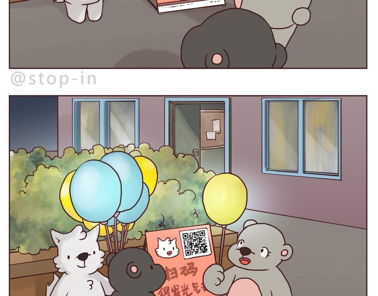 《嗨，我喜欢你》你是我最爱的宝贝 第17页