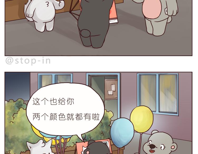 《嗨，我喜欢你》你是我最爱的宝贝 第19页
